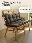 Матрац на садовую мебель "Дачный" - Коричневый - фото
