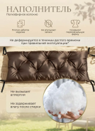 Матрац на садовую мебель "Дачный" - Коричневый - фото 4