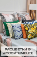 Наволочка поплин - Ассортимент (Сток) - фото