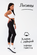 Лосины женские черные черный (ед.) - фото