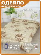 Одеяло ОПЭВШ (верблюд) 400гр. 140*205 Одеяло ОПЭВШ (верблюд) 400гр. 140*205 - фото