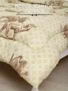 Одеяло ОПЭВШ (верблюд) 400гр. 140*205 Одеяло ОПЭВШ (верблюд) 400гр. 140*205 - фото 2