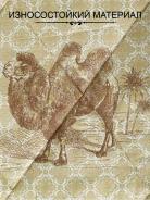 Одеяло ОПЭВШ (верблюд) 400гр. 140*205 Одеяло ОПЭВШ (верблюд) 400гр. 140*205 - фото 4