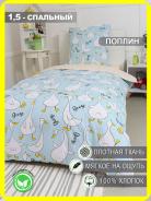 КПБ Поплин 1,5 сп с 1 нав. 70*70 с детским рисунком - Гусь-обнимусь (мята) - фото
