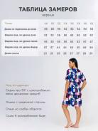 Халат мод.1885/1 - фото 8