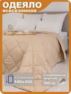 Одеяло "Camel" Люкс 1,5 сп всесезонное - фото