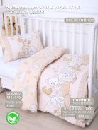 Набор детский ОПЛП-11 + ППЛП-46 всесезонное - фото