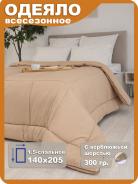 Одеяло "Camel" всесезонное 1,5сп - фото