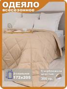 Одеяло "Camel" Люкс 2,0 сп всесезонное - фото
