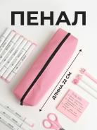 Пенал тубус нежно-розовый - фото