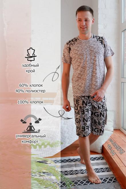 Костюм 39012 коричневый