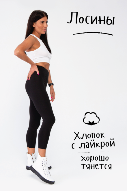 Лосины женские черные черный (ед.)