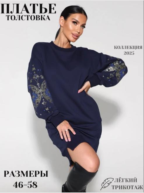 Платье бабочка