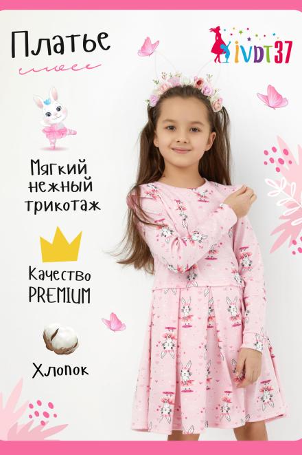 Платье Воображуля розовый дл. рукав детское розовый (ед.)