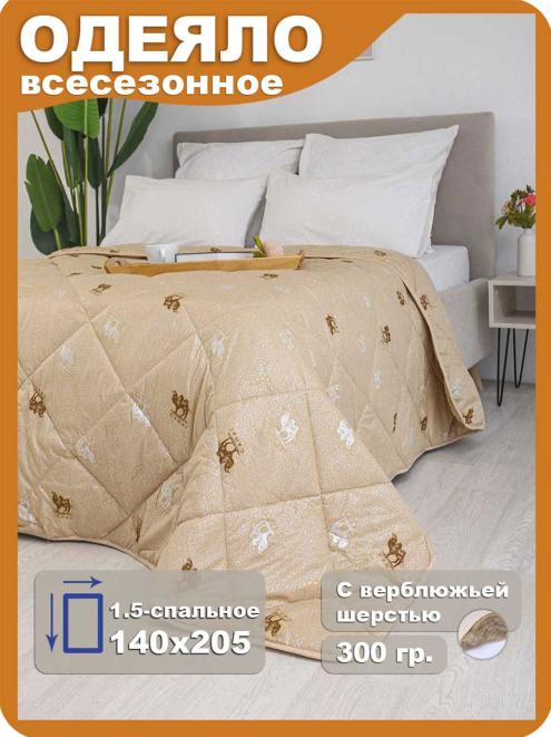 Одеяло ОТВШ Люкс-15/ч