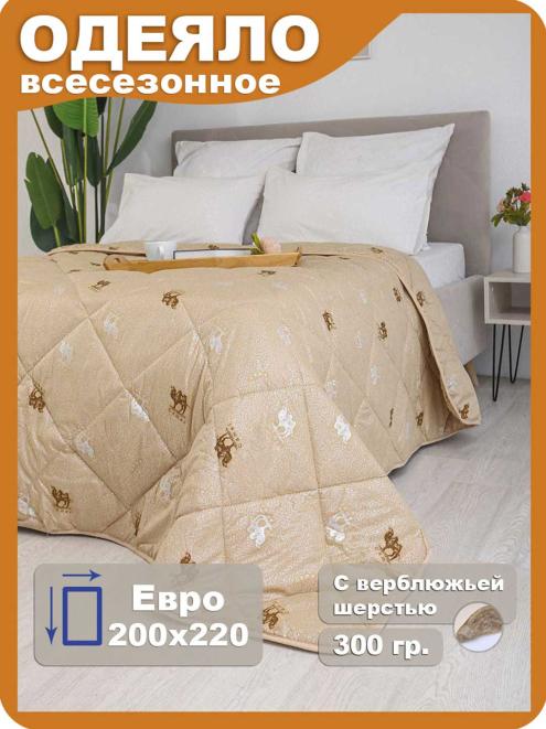 Одеяло ОТВШ-22/ч