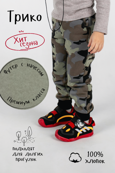 Трико Начес КМФ детское бежевый (ед.)