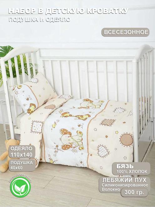 Набор детский одеяло и подушка - Африка