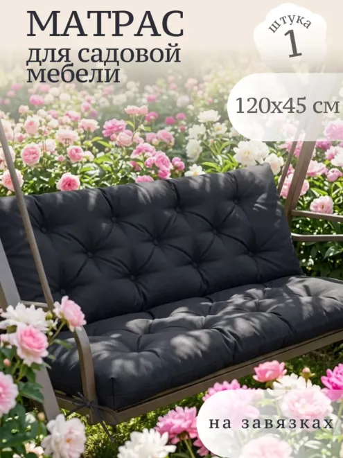 Матрац на садовую мебель - Серый