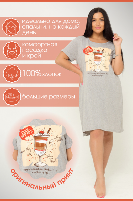 Туника 44012 меланж