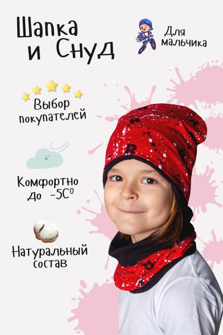 Комплект Red (шапка+сунд) красный (ед.)