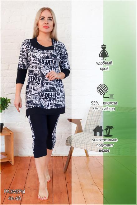 Костюм 39011 темно-синий (ед.)