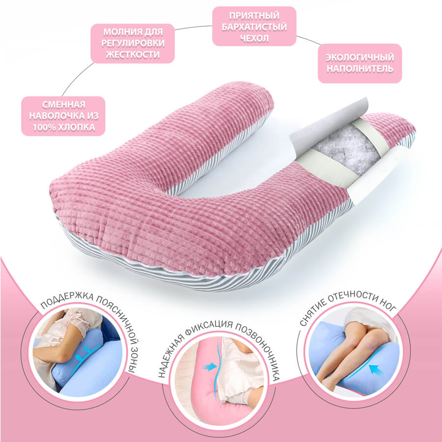 Подушка для беременных - фото 2