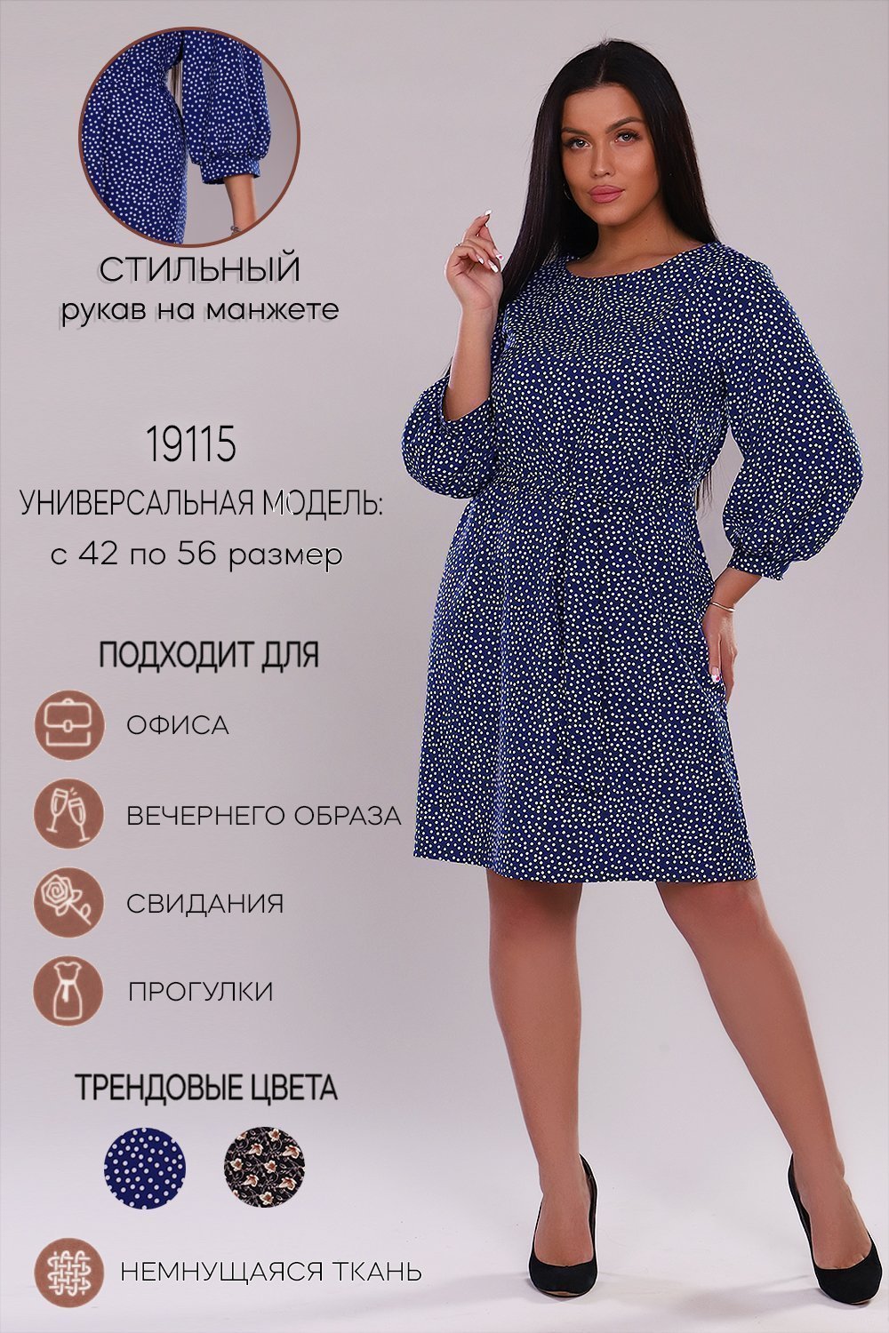 Платье 19115 васильковый - фото